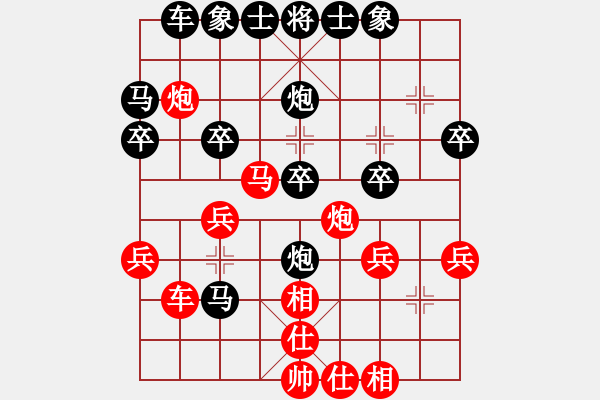 象棋棋譜圖片：悟虛者[870618921] -VS- 君子劍[2356803169] - 步數：30 