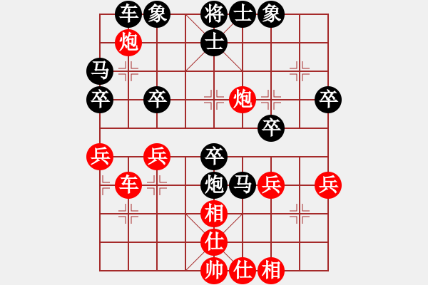 象棋棋譜圖片：悟虛者[870618921] -VS- 君子劍[2356803169] - 步數：40 