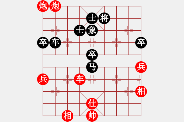 象棋棋譜圖片：周末擂臺(tái)云維勝風(fēng)雨者 - 步數(shù)：70 