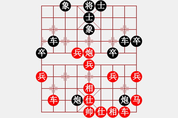 象棋棋譜圖片：alun[839417457] -VS- Negative 1[2661172126] - 步數(shù)：40 