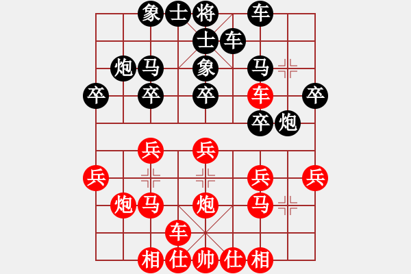 象棋棋譜圖片：馬來西亞 洪遠平 和 中華臺北 吳貴臨 - 步數(shù)：20 