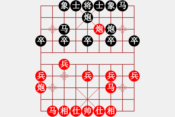 象棋棋譜圖片：第六輪 張桐先負(fù)邊小強(qiáng) - 步數(shù)：20 