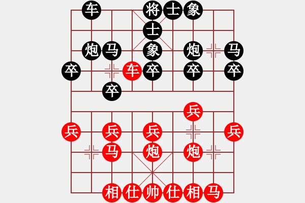 象棋棋譜圖片：一劍東來[紅] -VS- 老馬[黑] - 步數(shù)：20 