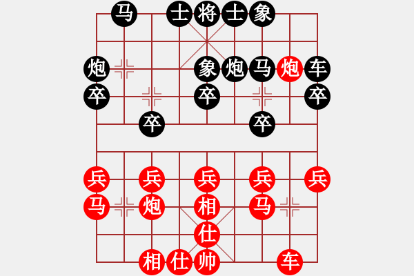 象棋棋譜圖片：王清同(6段)-負(fù)-傲游九天(4段) - 步數(shù)：20 