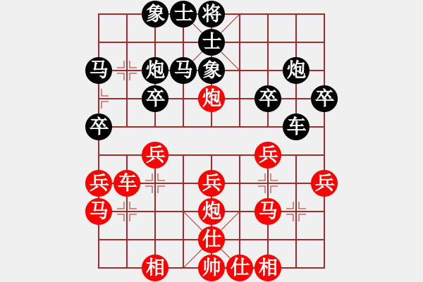 象棋棋譜圖片：菜園子張青(月將)-和-遨游八極(9段) - 步數(shù)：30 