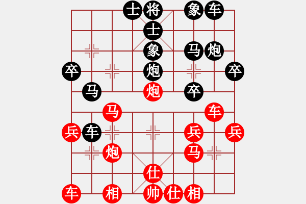 象棋棋譜圖片：中炮急進(jìn)中兵對(duì)屏風(fēng)馬 - 步數(shù)：30 