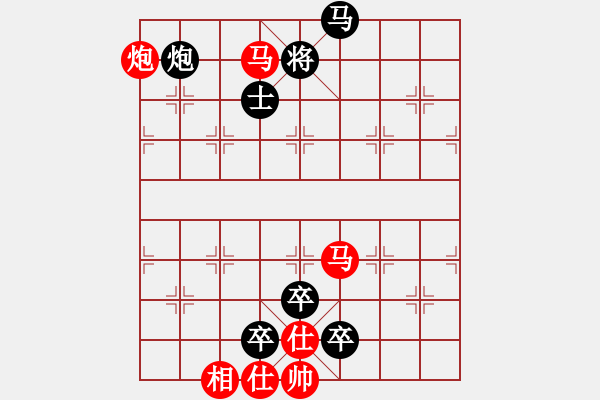 象棋棋譜圖片：第33局騰云駕霧（原譜著法紅先和） - 步數(shù)：40 