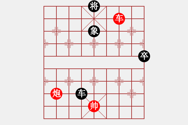 象棋棋譜圖片：呂欽 先和 汪洋 - 步數(shù)：110 