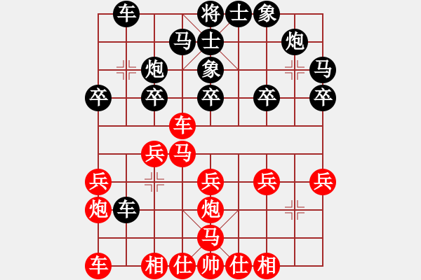 象棋棋譜圖片：王天一     先和 阮大勝     - 步數(shù)：20 