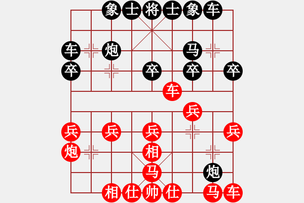 象棋棋譜圖片：中炮常見套路2 - 步數(shù)：20 