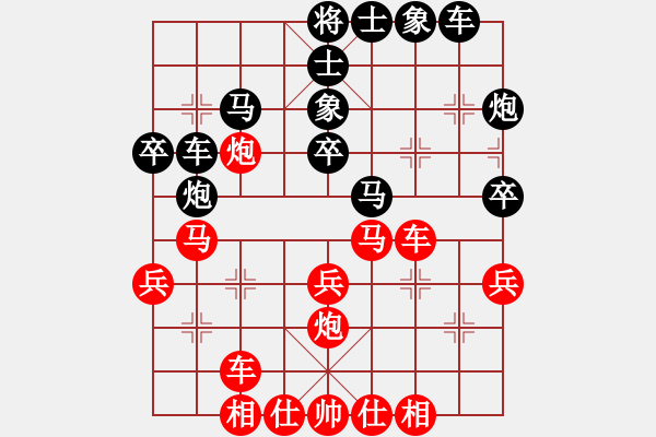 象棋棋譜圖片：長安十號(9星)-負(fù)-華山皇妃(北斗) - 步數(shù)：30 