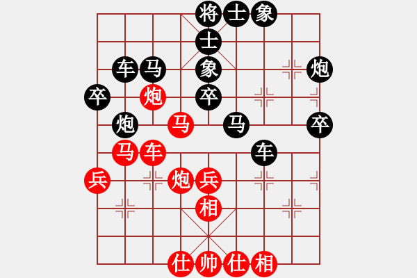 象棋棋譜圖片：長安十號(9星)-負(fù)-華山皇妃(北斗) - 步數(shù)：40 