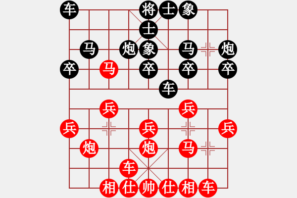 象棋棋譜圖片：游俠秦歌[565299393] -VS- 運河[2972855196] - 步數(shù)：20 