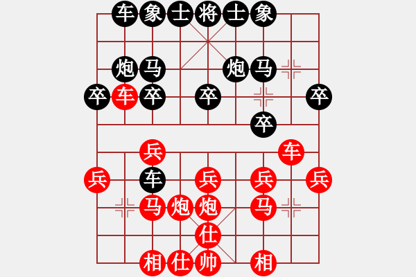 象棋棋譜圖片：相思(9級)-負(fù)-一記重拳(9級) - 步數(shù)：20 