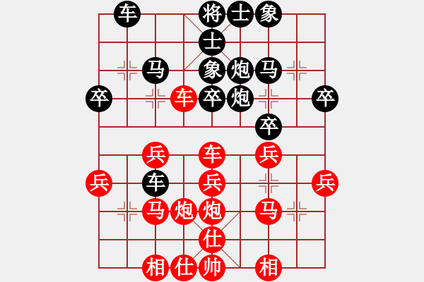 象棋棋譜圖片：相思(9級)-負(fù)-一記重拳(9級) - 步數(shù)：30 