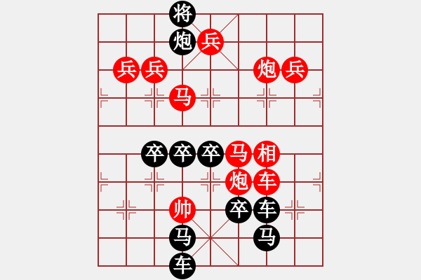 象棋棋譜圖片：[殘局討論] 春節(jié)快樂之節(jié)字局 - 步數：10 