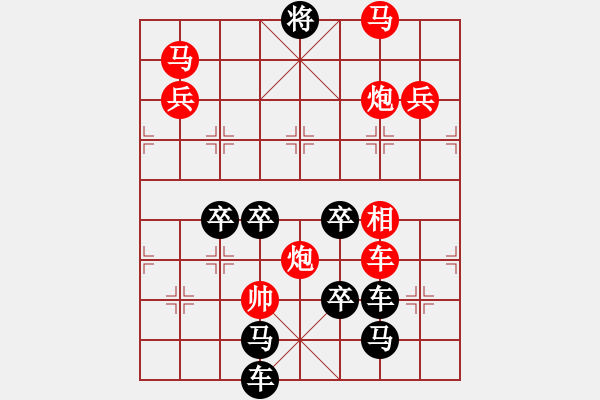 象棋棋譜圖片：[殘局討論] 春節(jié)快樂之節(jié)字局 - 步數：30 