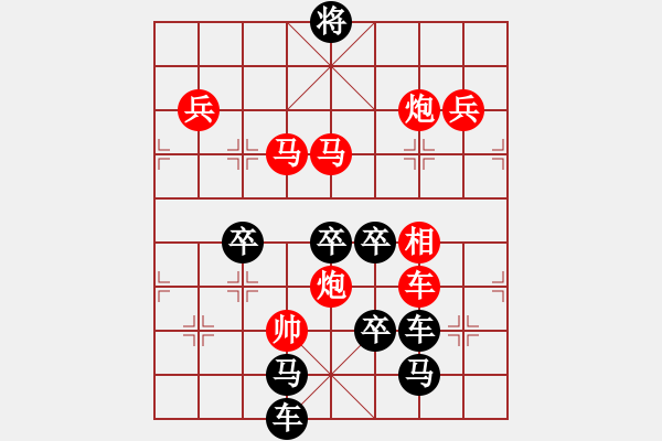 象棋棋譜圖片：[殘局討論] 春節(jié)快樂之節(jié)字局 - 步數：40 