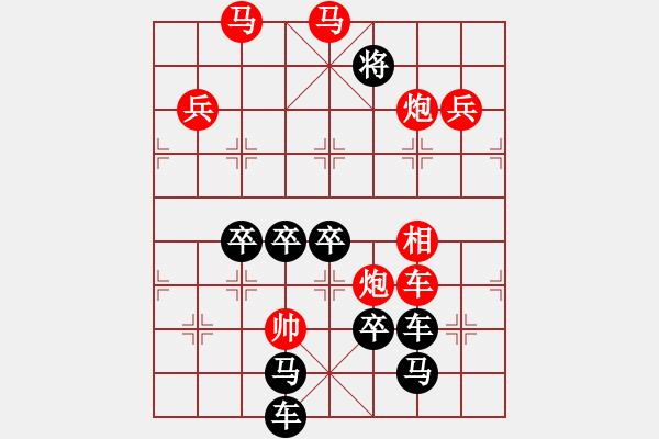 象棋棋譜圖片：[殘局討論] 春節(jié)快樂之節(jié)字局 - 步數：60 