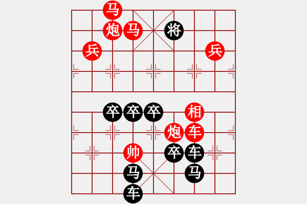 象棋棋譜圖片：[殘局討論] 春節(jié)快樂之節(jié)字局 - 步數：69 