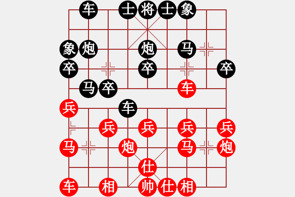 象棋棋谱图片：悟空[红] -VS- 横才俊儒[黑] - 步数：20 