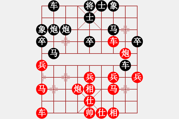 象棋棋谱图片：悟空[红] -VS- 横才俊儒[黑] - 步数：30 
