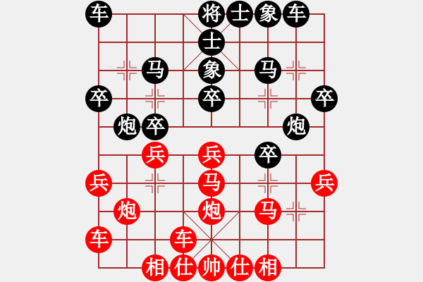 象棋棋譜圖片：橫才俊儒[292832991] -VS- 才才[2768259302] - 步數(shù)：20 