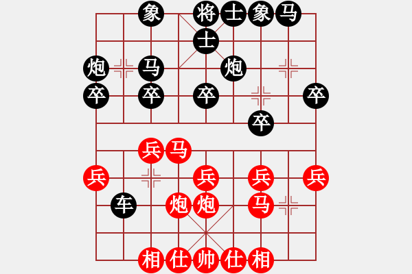 象棋棋譜圖片：2017湖南首屆紅瑞杯彭宇超先負高下5 - 步數(shù)：20 