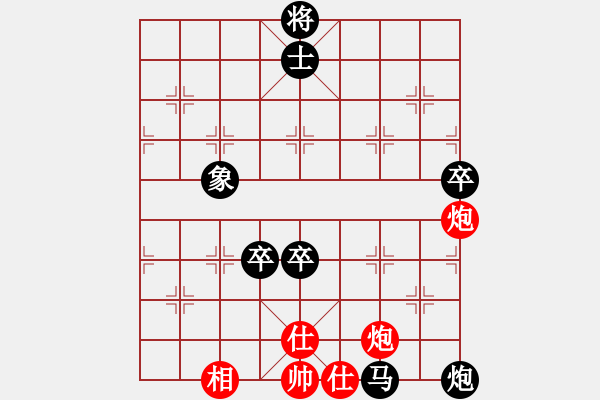 象棋棋譜圖片：2017湖南首屆紅瑞杯彭宇超先負高下5 - 步數(shù)：90 