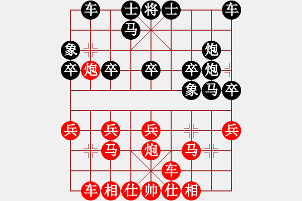 象棋棋譜圖片：大仙兒[1162868101] -VS- 行就來(lái)吧[2362086542] - 步數(shù)：20 