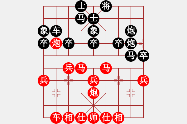 象棋棋譜圖片：大仙兒[1162868101] -VS- 行就來(lái)吧[2362086542] - 步數(shù)：30 