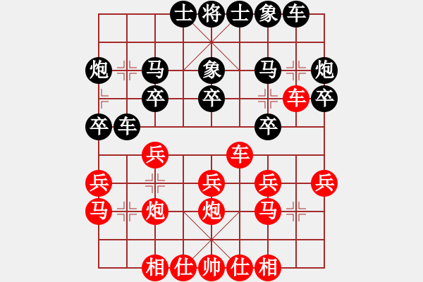 象棋棋譜圖片：滄海一粟[紅] -VS- 負(fù)分太后 魚(yú)[黑] - 步數(shù)：20 