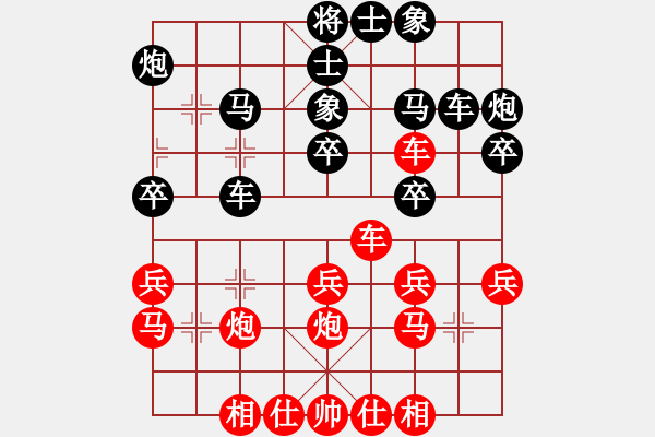 象棋棋譜圖片：滄海一粟[紅] -VS- 負(fù)分太后 魚(yú)[黑] - 步數(shù)：30 