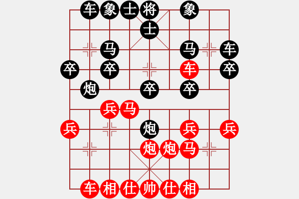 象棋棋譜圖片：我的網(wǎng)上實戰(zhàn)2008年4月12日對方打錯算盤之得車卻丟命 - 步數(shù)：20 