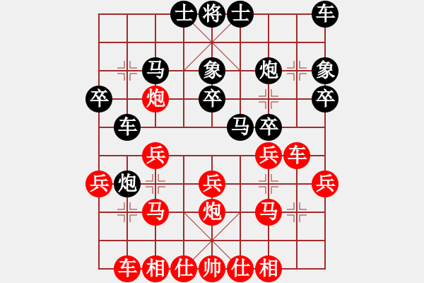 象棋棋谱图片：antiwin(9段)-和-老王中王(月将) - 步数：20 