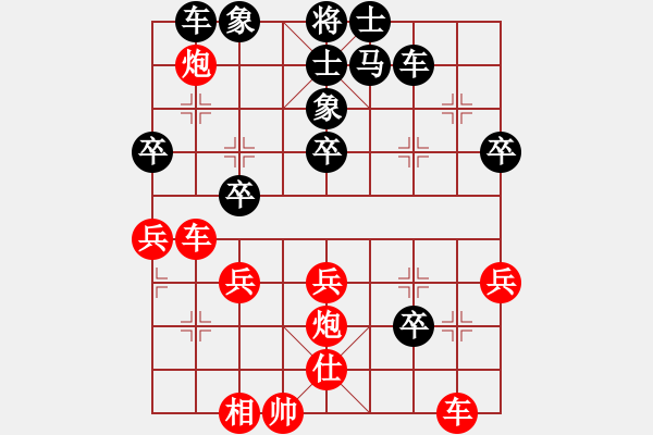 象棋棋譜圖片：Cplasf. 先勝 網(wǎng)絡棋手 - 步數(shù)：40 