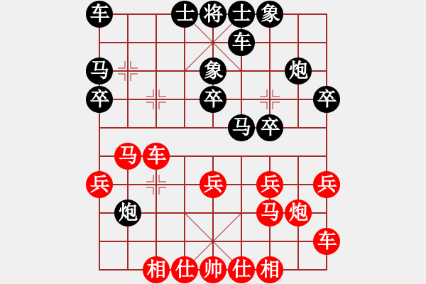 象棋棋譜圖片：以德服人(9星)-和-eedaa(天罡) - 步數(shù)：20 