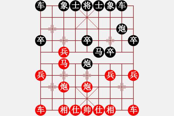 象棋棋譜圖片：Q★緣分[340403967] -VS- Q★棋癡[1546012696] - 步數(shù)：20 