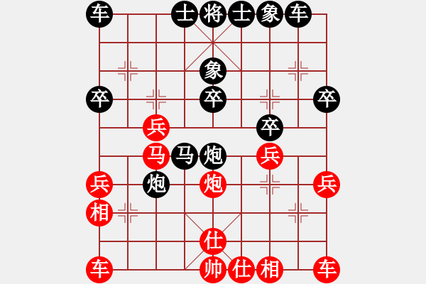 象棋棋譜圖片：Q★緣分[340403967] -VS- Q★棋癡[1546012696] - 步數(shù)：30 