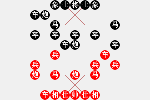 象棋棋譜圖片：慢慢走(2級(jí))-勝-棋品如人品(5級(jí)) - 步數(shù)：20 