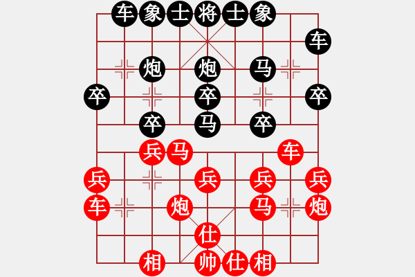 象棋棋譜圖片：隔斷紅塵(8段)-和-lnsjzsbjl(7段) - 步數(shù)：20 