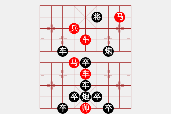 象棋棋譜圖片：☆《雅韻齋》☆【在水一方】☆　　秦 臻 擬局 - 步數(shù)：30 