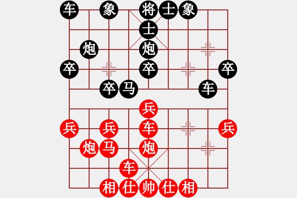 象棋棋譜圖片：荊州神州行(5段)-負(fù)-namviet(5段) - 步數(shù)：30 