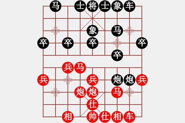 象棋棋譜圖片：王者之都(4r)-負(fù)-心向紅太陽(8級) - 步數(shù)：20 