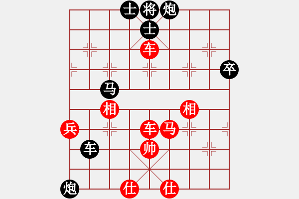象棋棋谱图片：第07局-胡荣华(红先胜)柳大华 - 步数：90 