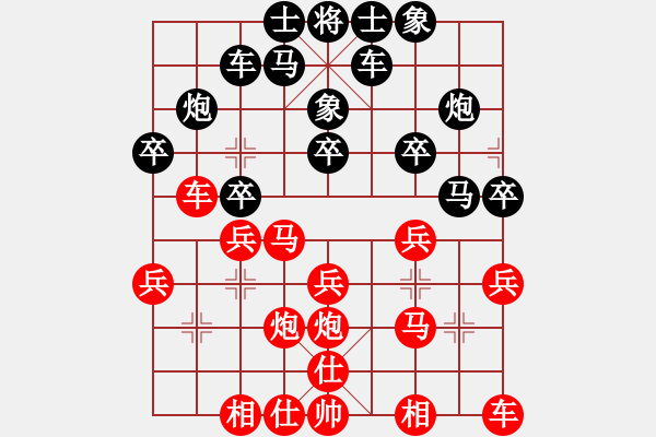 象棋棋譜圖片：仙人指路進(jìn)右馬對飛象（紅勝） - 步數(shù)：20 