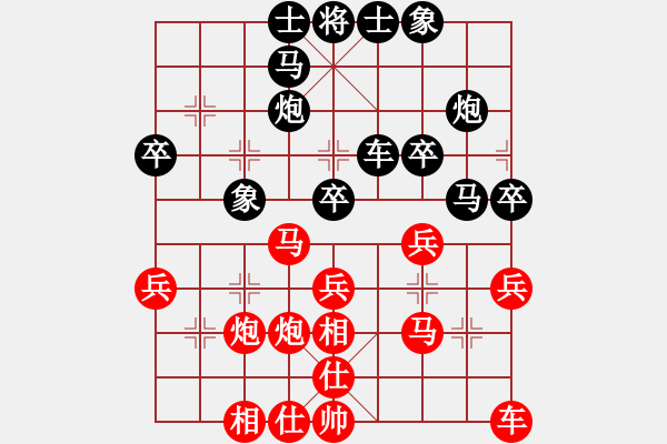 象棋棋譜圖片：仙人指路進(jìn)右馬對飛象（紅勝） - 步數(shù)：30 