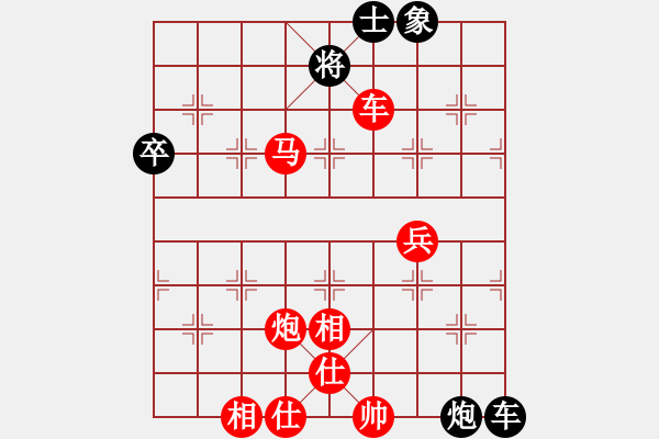 象棋棋譜圖片：仙人指路進(jìn)右馬對飛象（紅勝） - 步數(shù)：79 