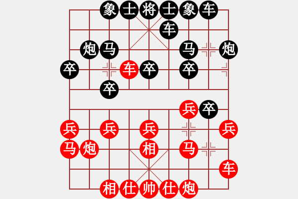 象棋棋譜圖片：林宏敏 先負(fù) 苗利明 - 步數(shù)：20 