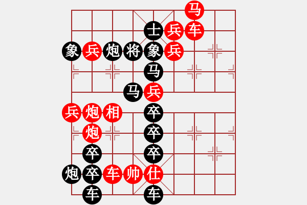 象棋棋譜圖片：公略亭（2801）組圖右...周平造型 孫達(dá)軍擬局 - 步數(shù)：0 